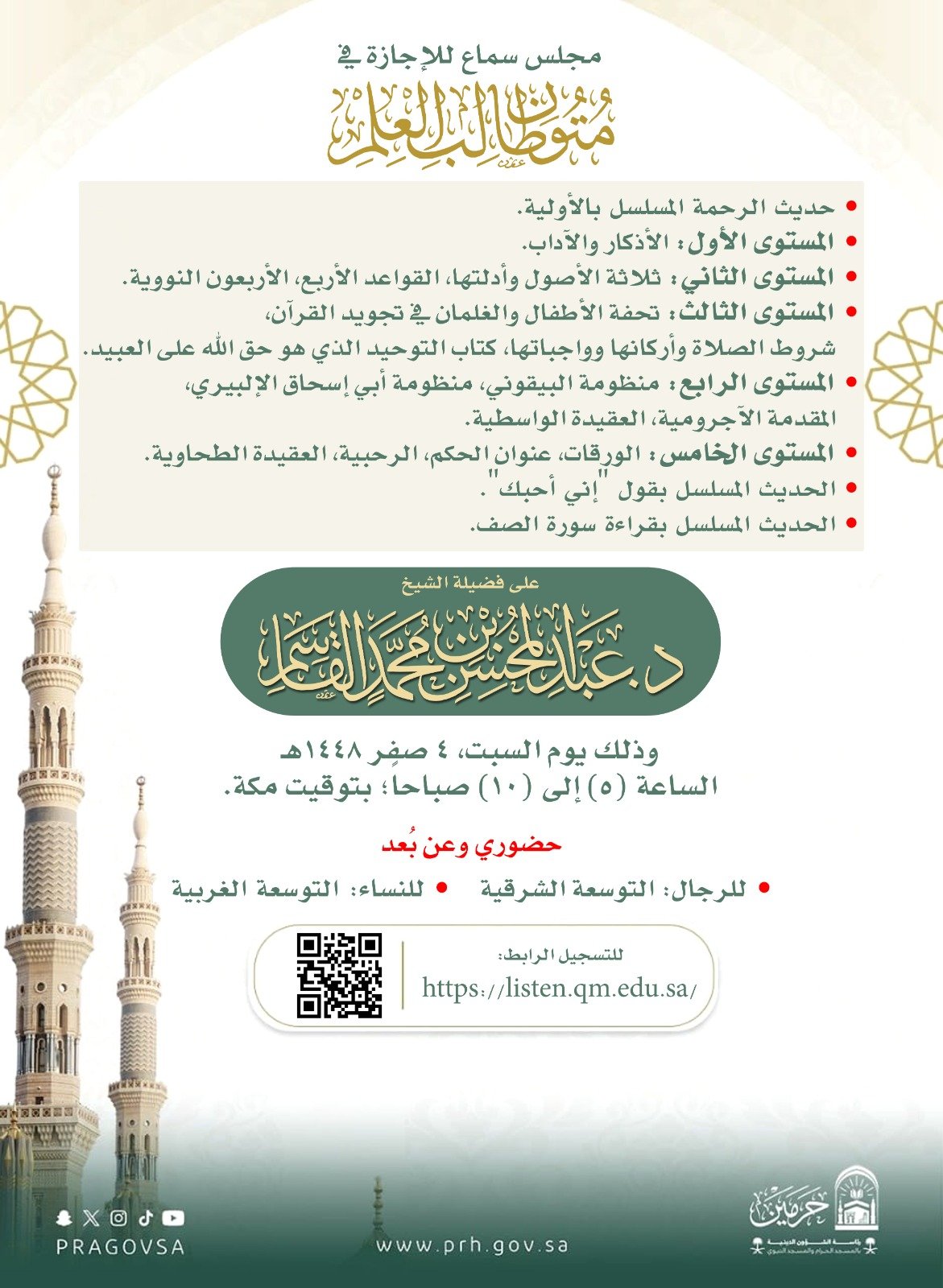 غلاف المجلس