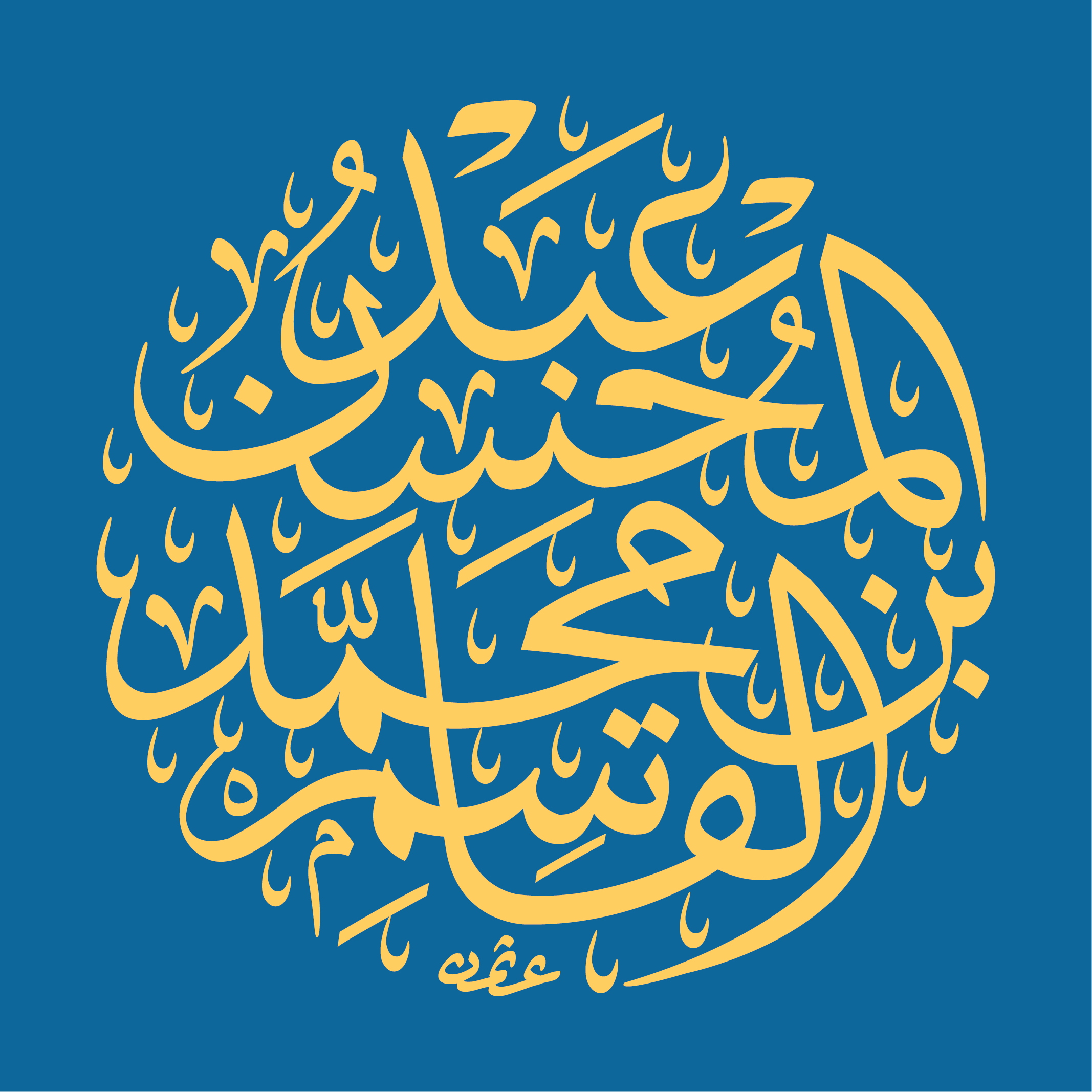 موقع القاسم